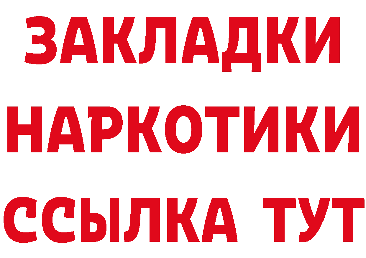 Героин VHQ вход даркнет mega Краснокаменск